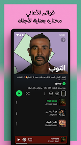 Spotify Music Premium