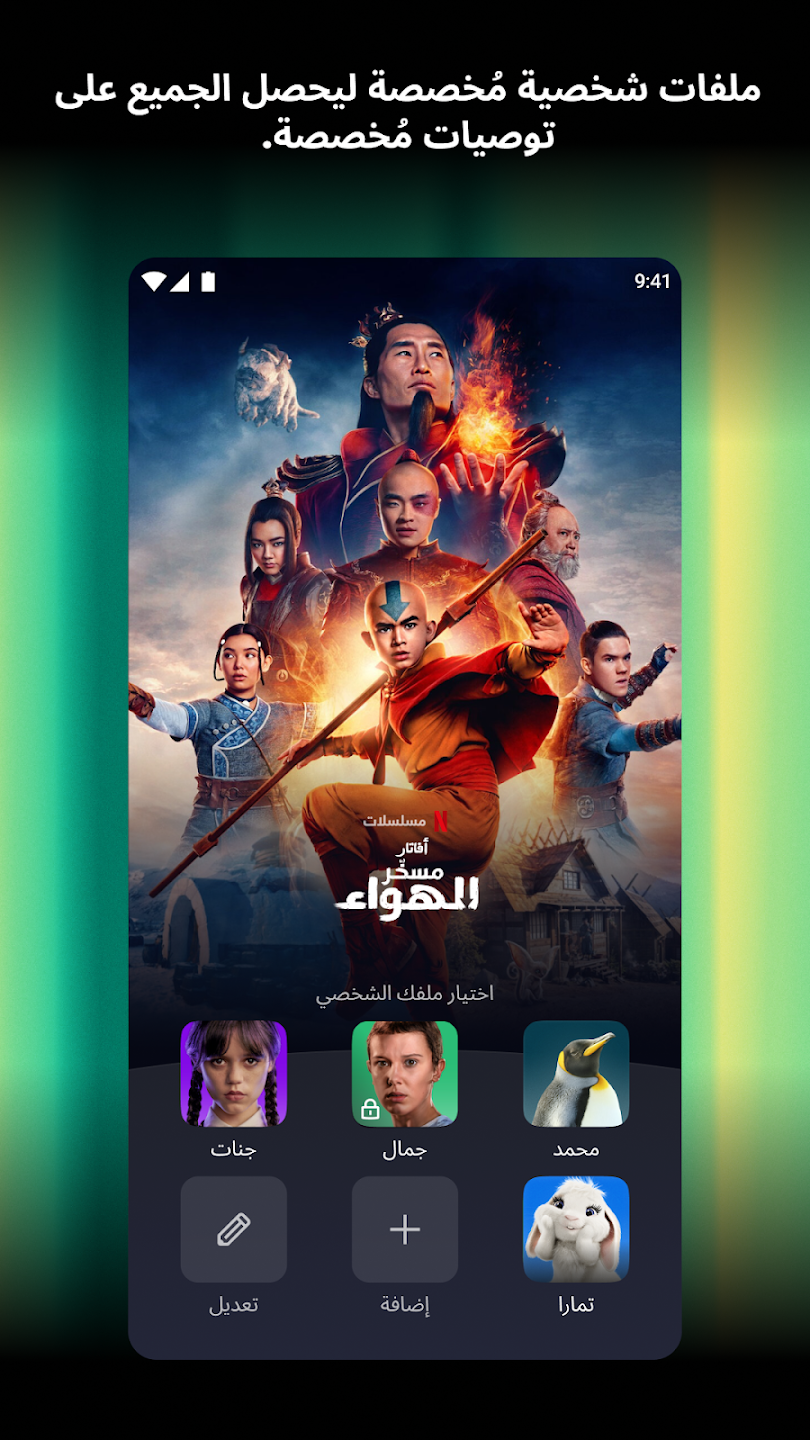 Netflix