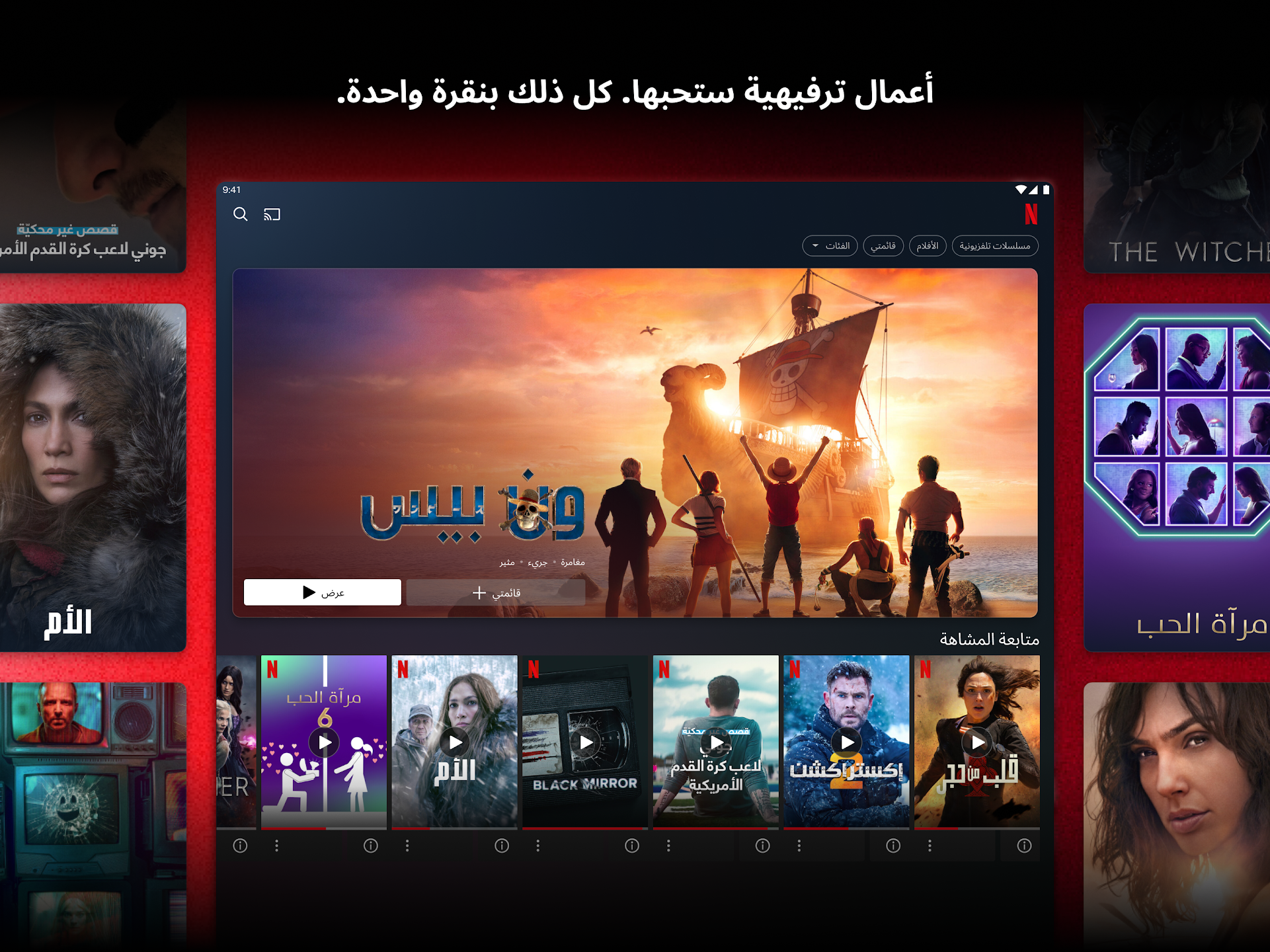 Netflix