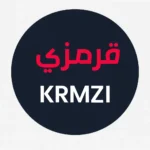 تحميل تطبيق Krmzi مهكر 2026 كان اول حاجة دورت عليها…