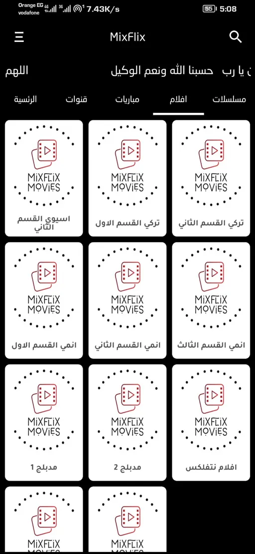 MixFlix