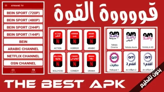 AYMAN TV AYMAN TV