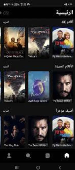 Cee apk