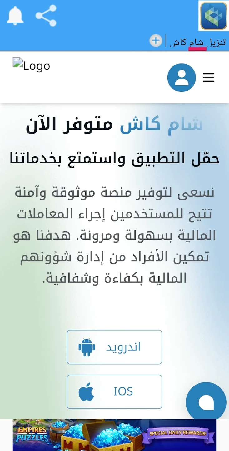 شام كاش