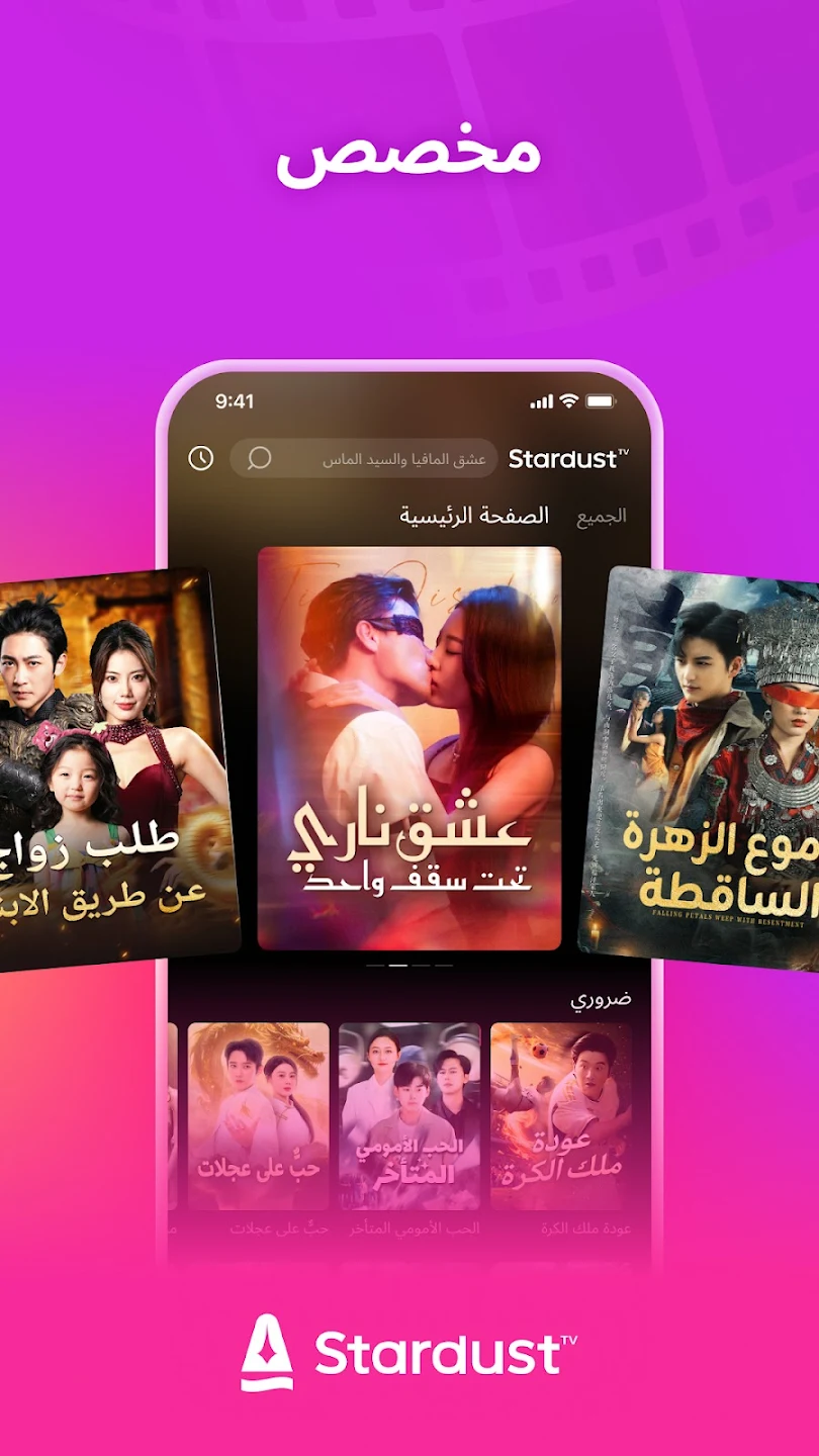 StardustTV StardustTV