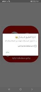 قصة عشق