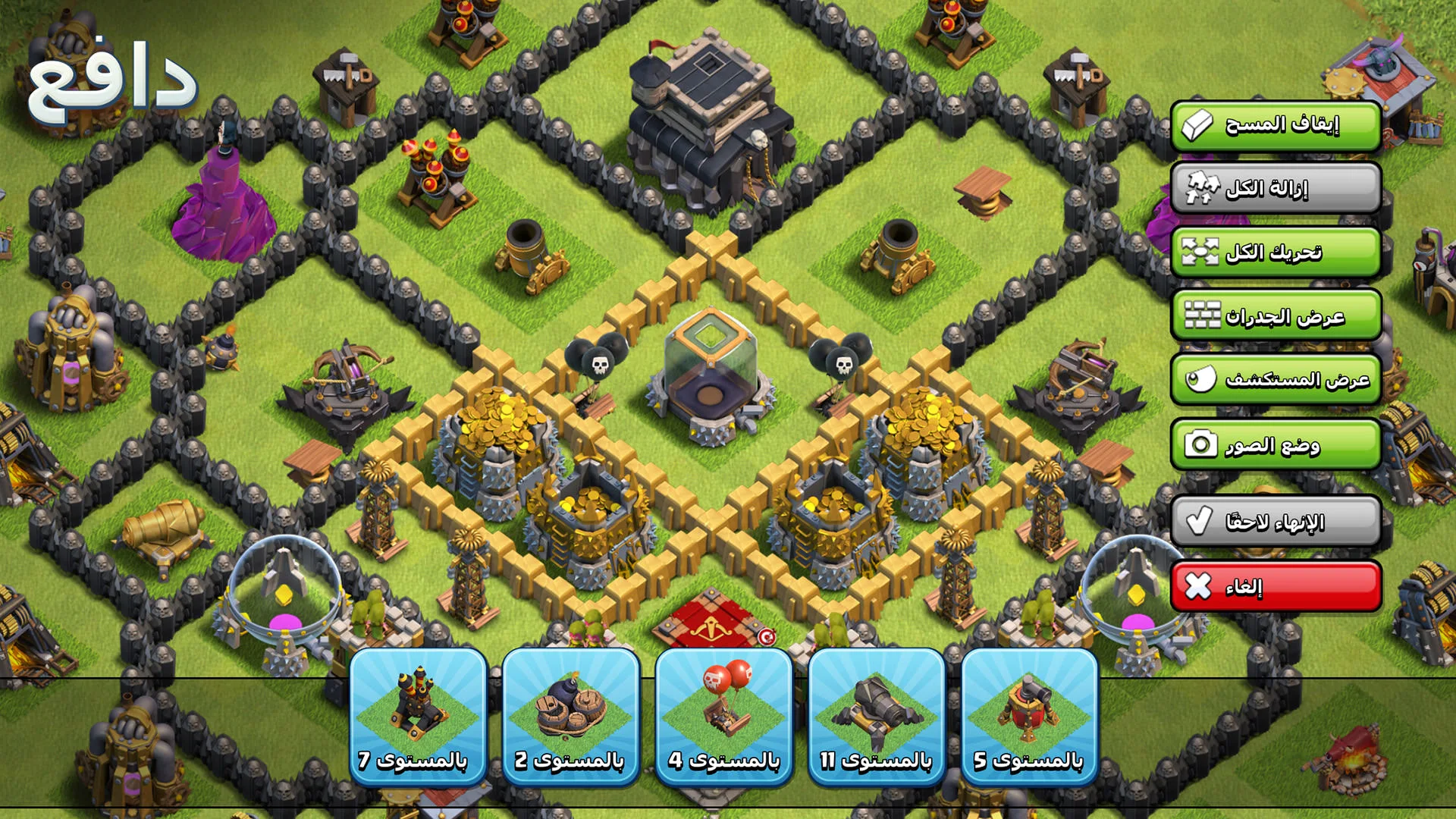 Clash Of Clans