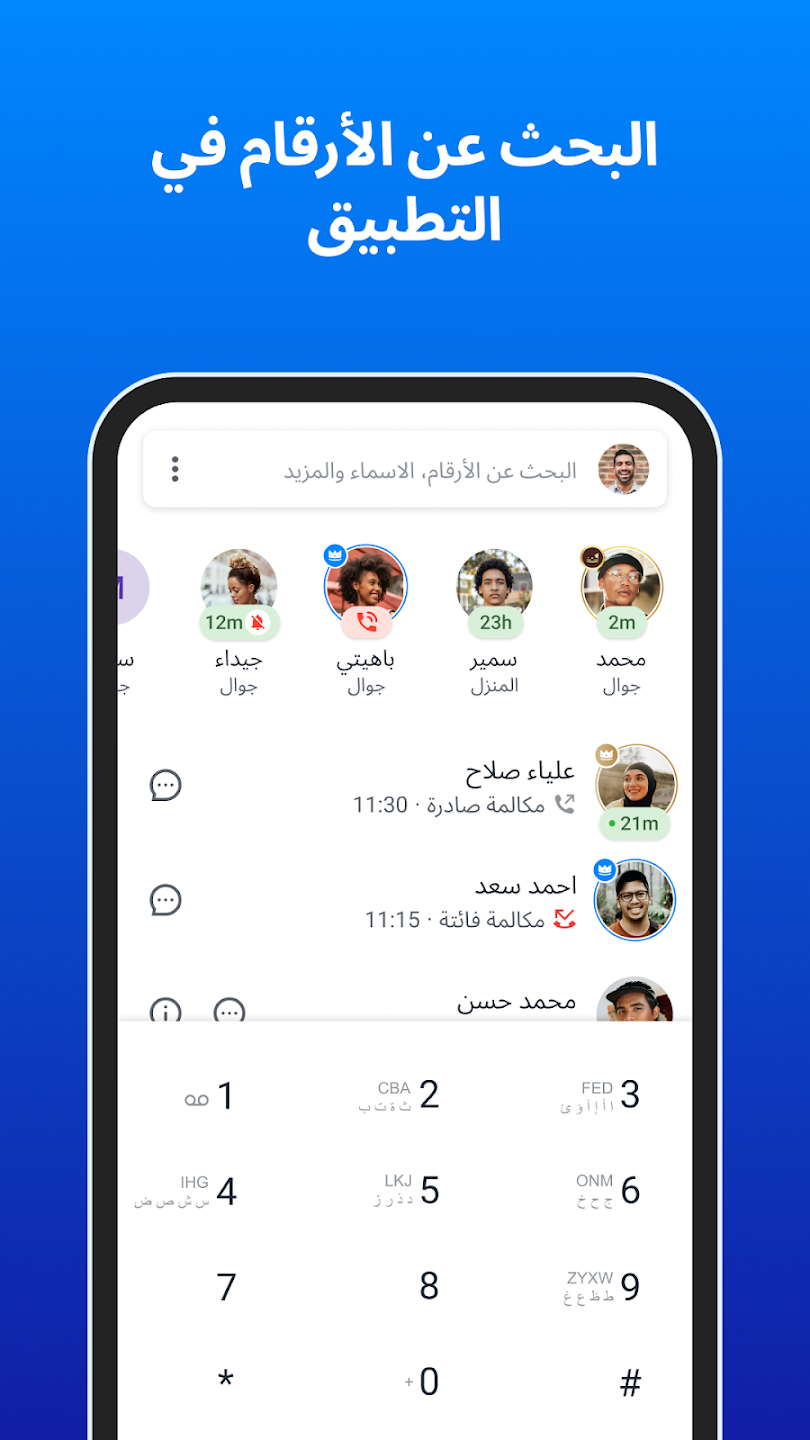 Truecaller Gold