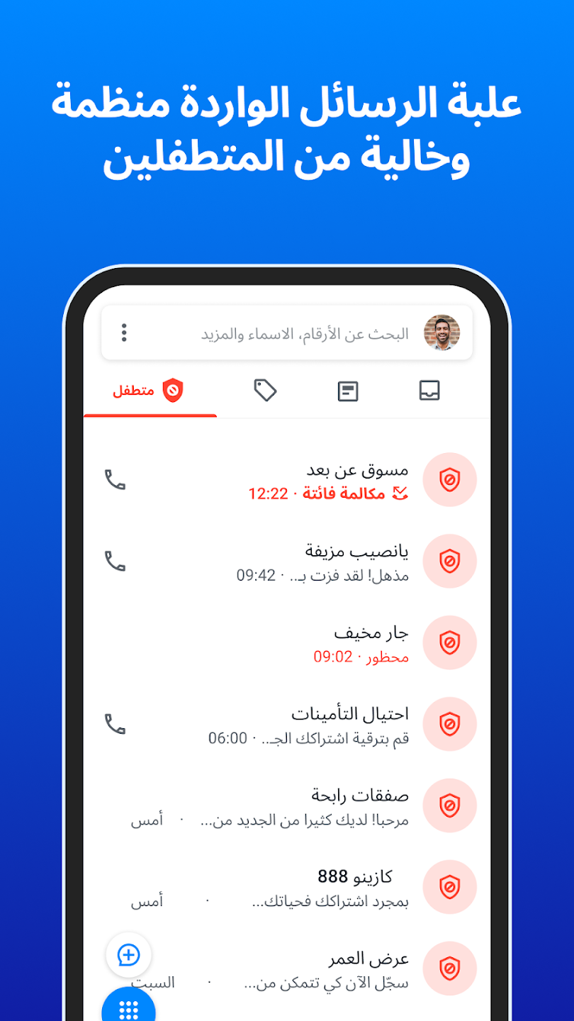 Truecaller Gold