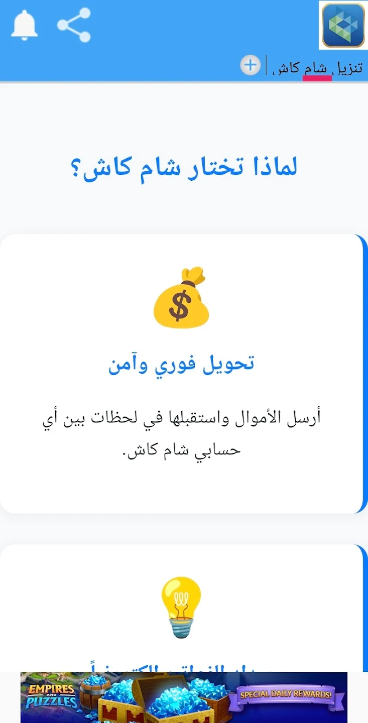 شام كاش