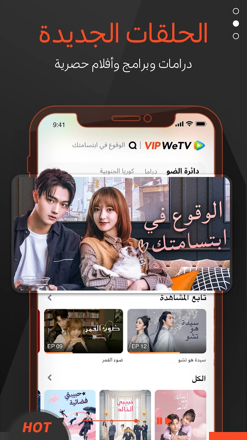 WeTV - Dramas and Shows