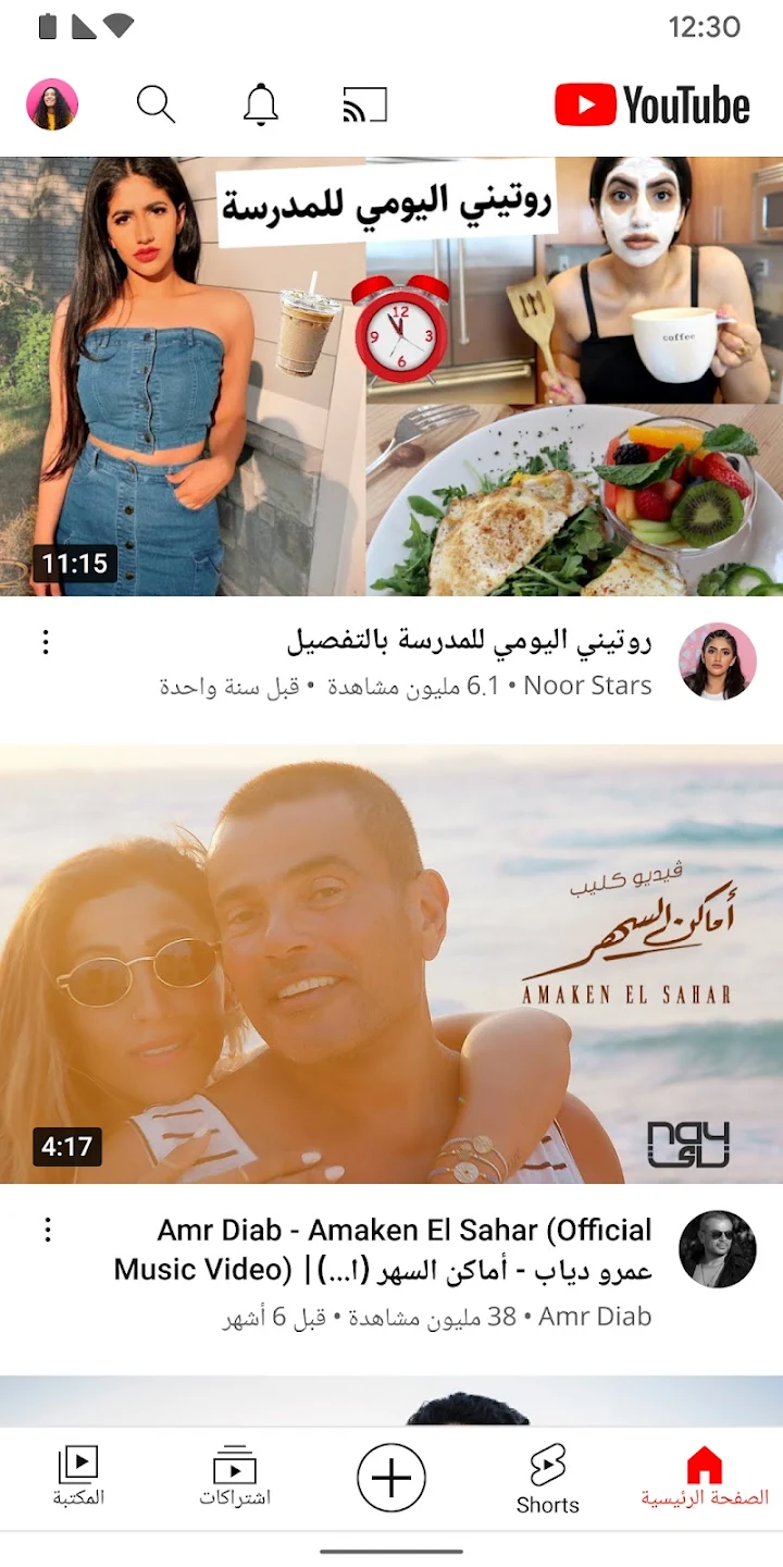 YouTube Pro