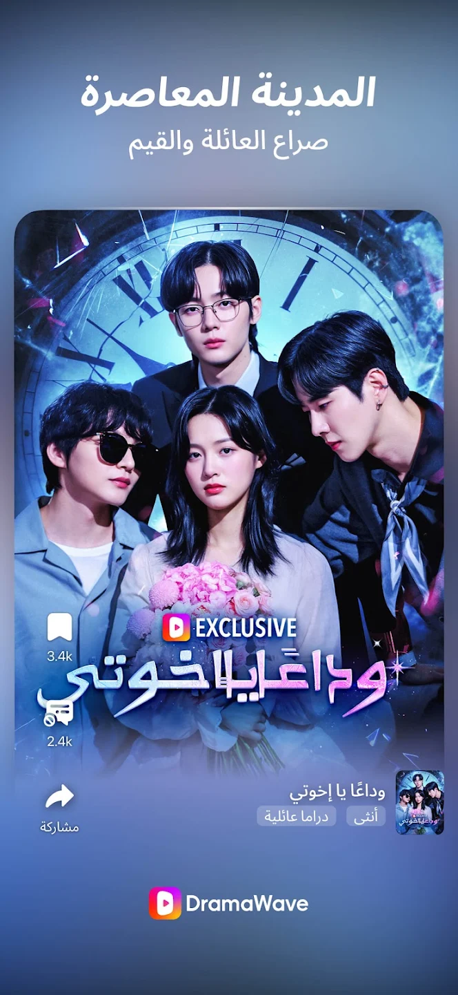 DramaWave DramaWave