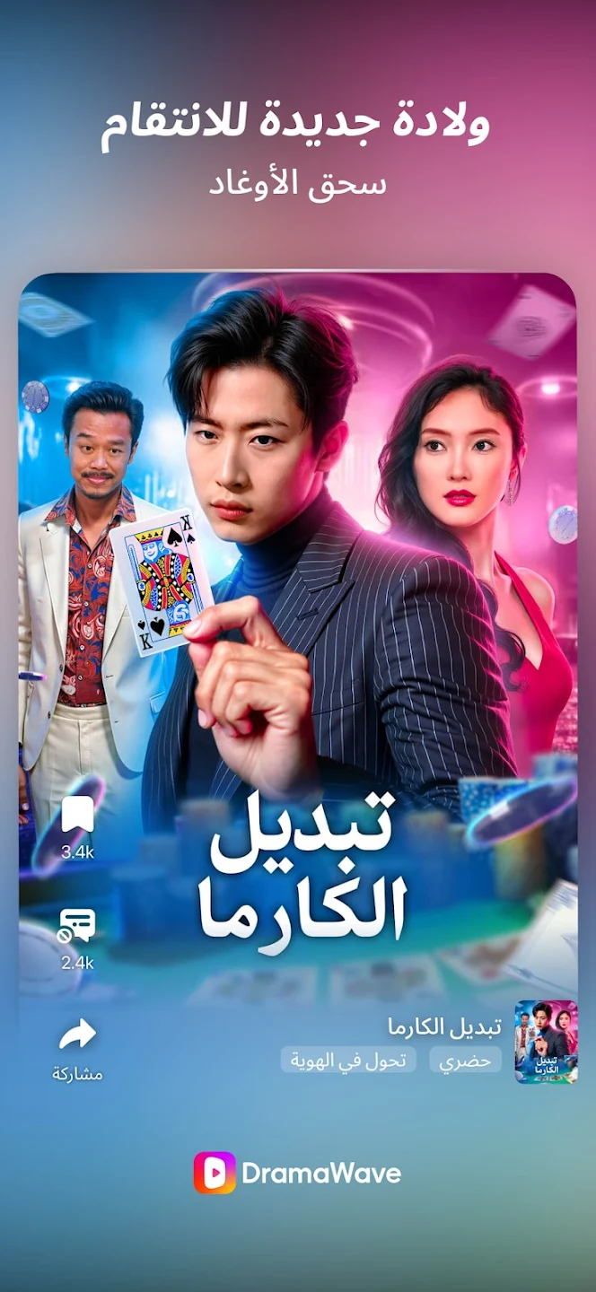 DramaWave DramaWave