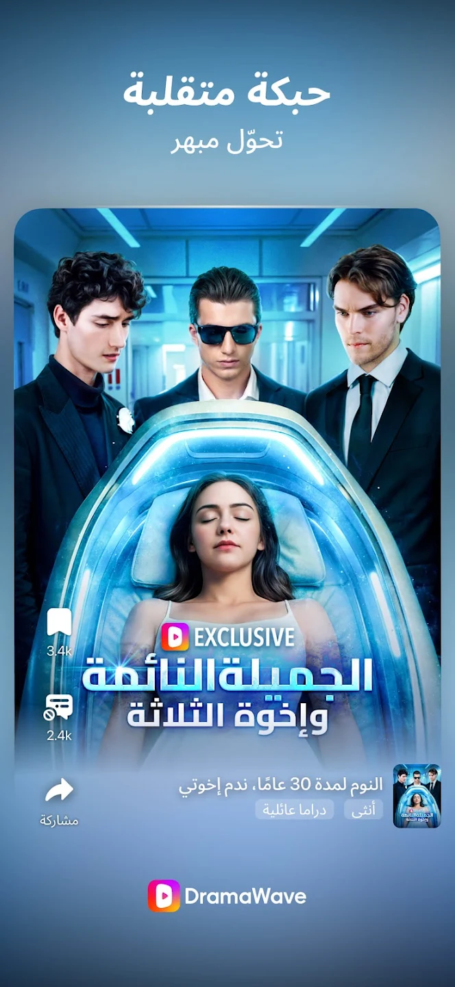 DramaWave DramaWave