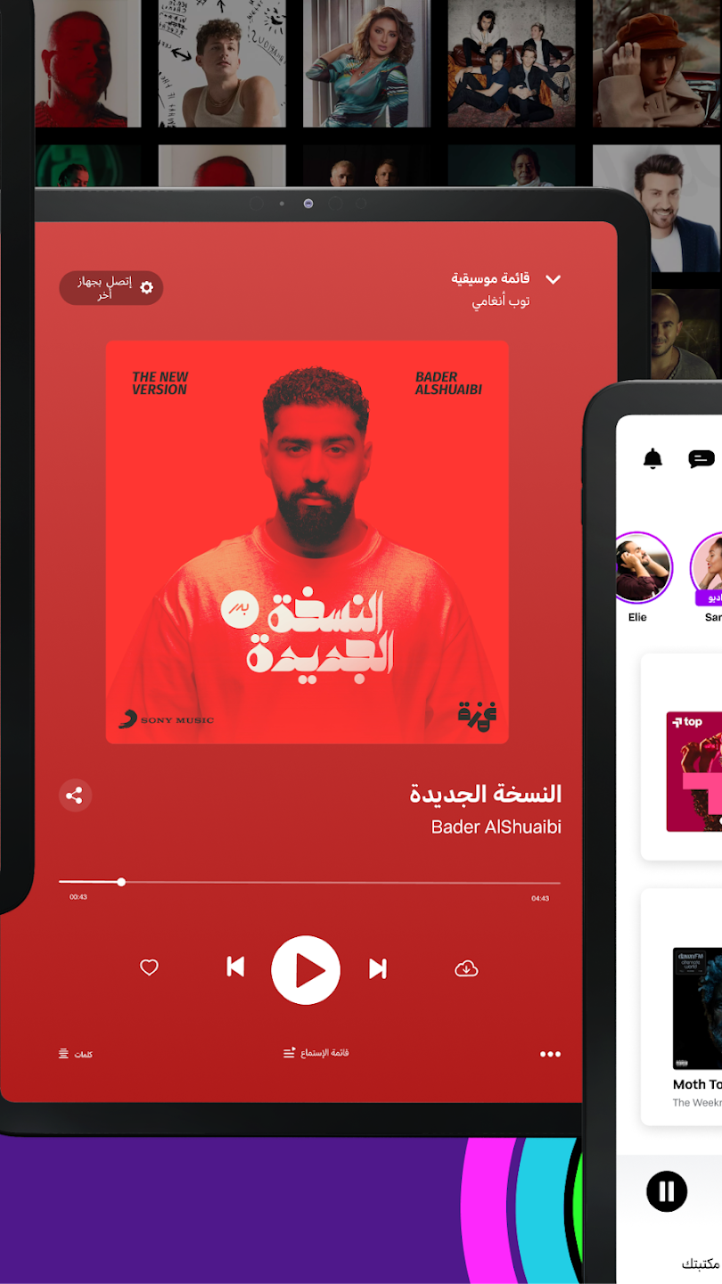 Anghami v8.0.3