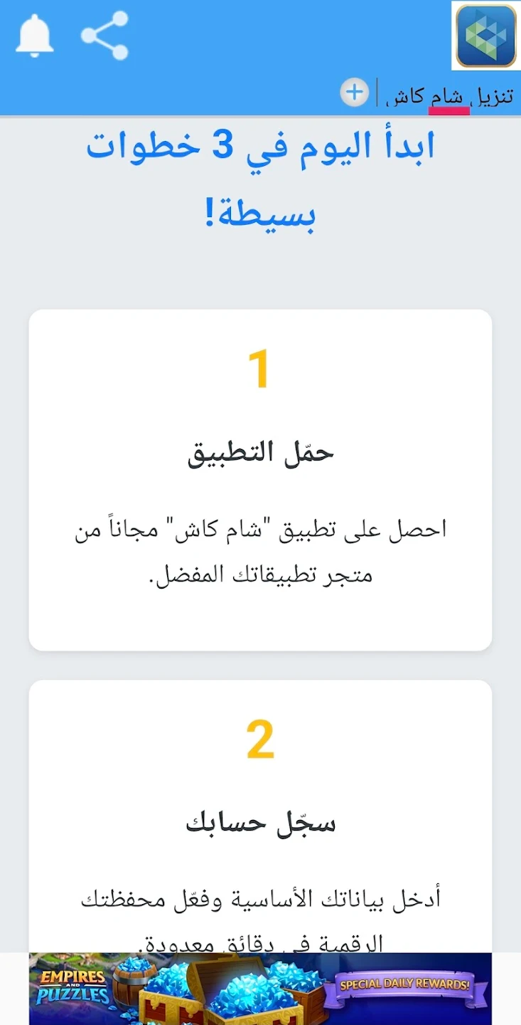 شام كاش