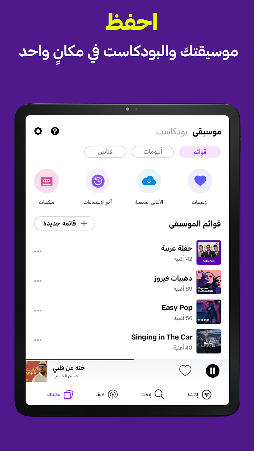 Anghami v8.0.3