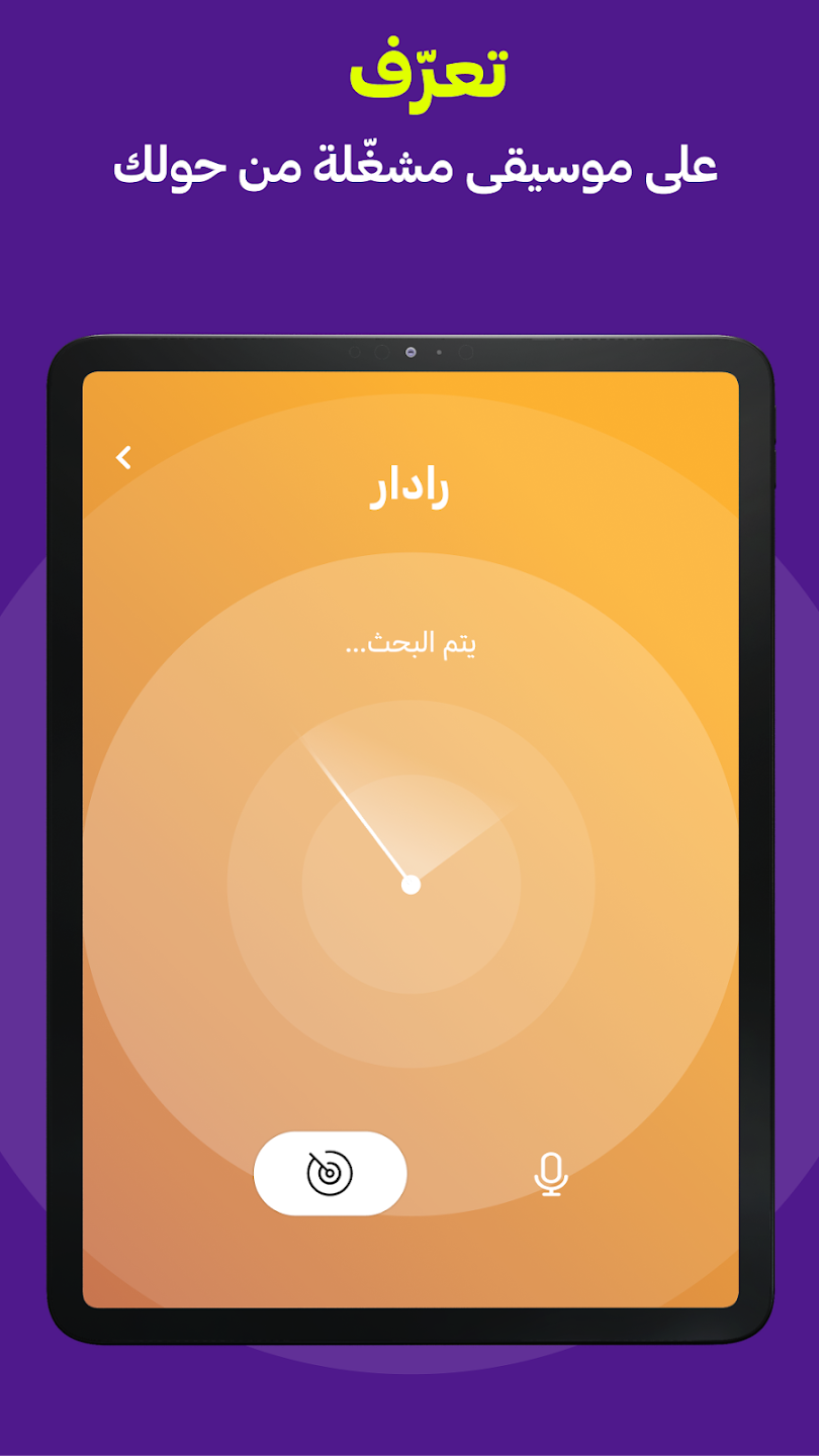 Anghami v8.0.3