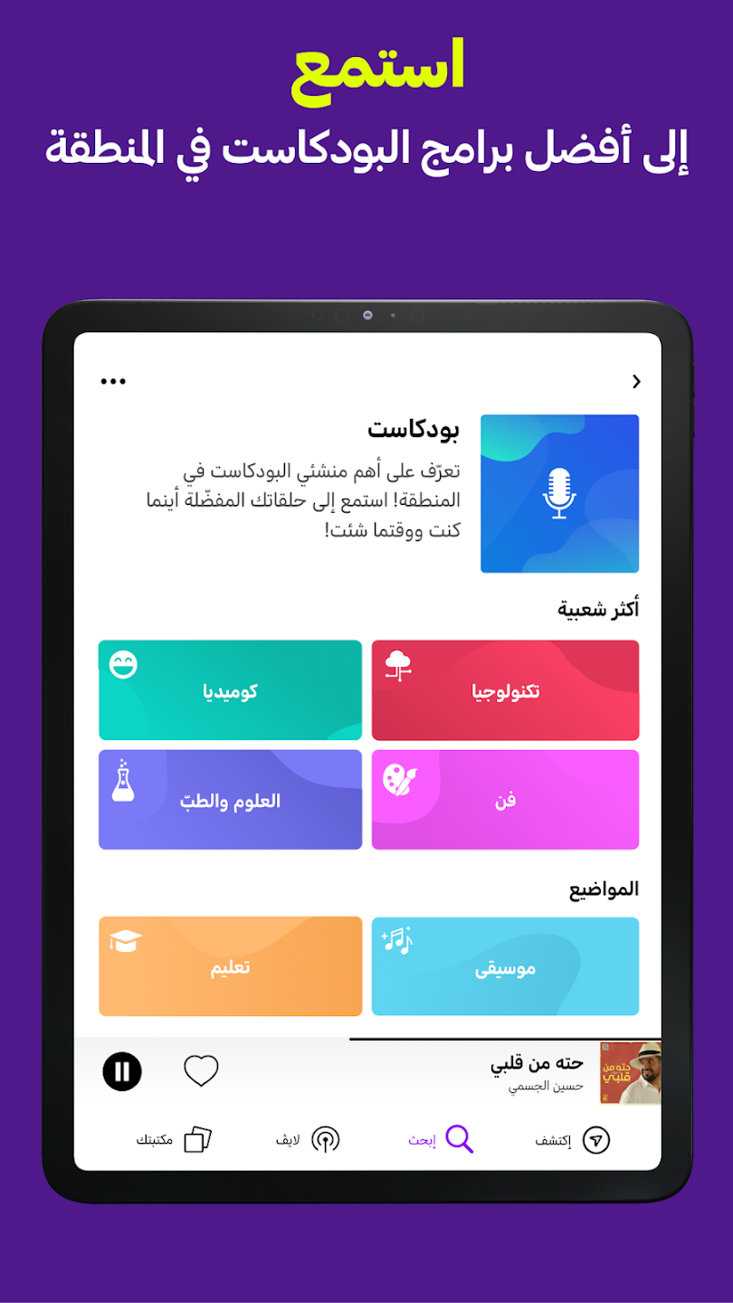 Anghami v8.0.3