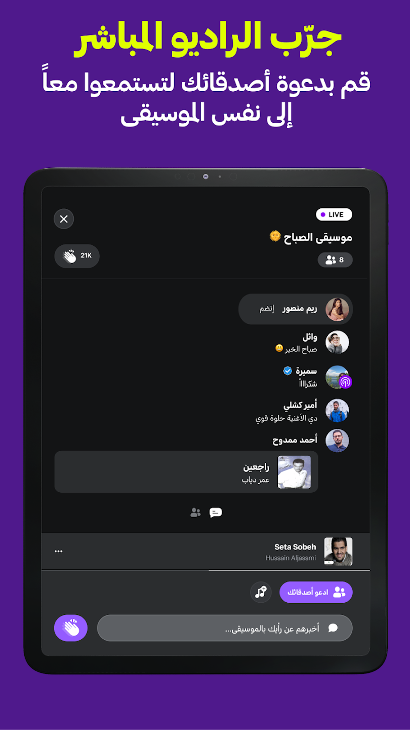 Anghami v8.0.3