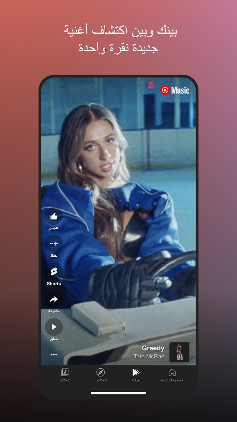 YouTube Music