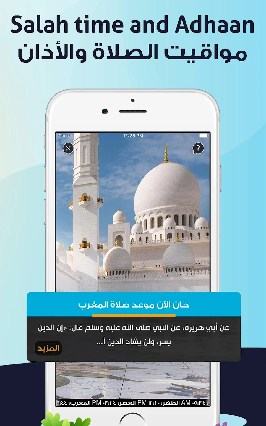 المصلي الذهبي مهكر المصلي الذهبي مهكر