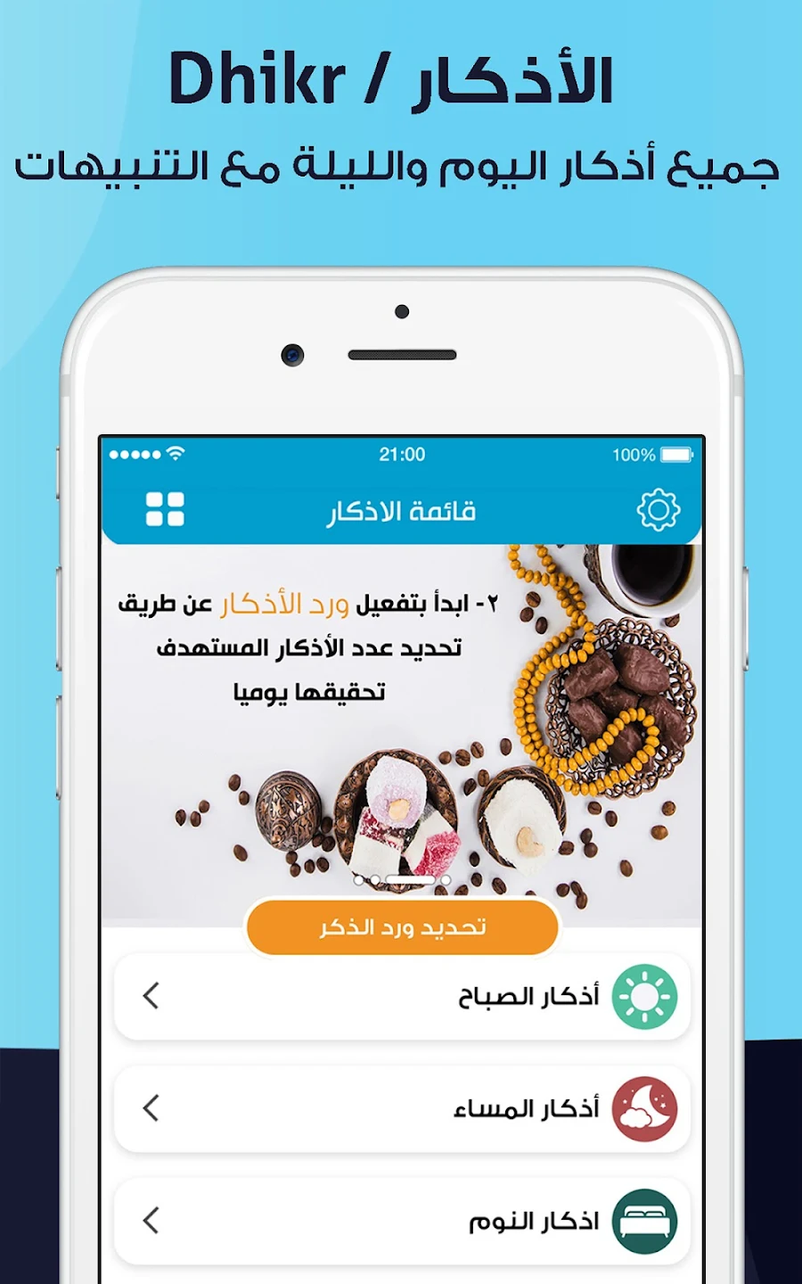 المصلي الذهبي مهكر المصلي الذهبي مهكر