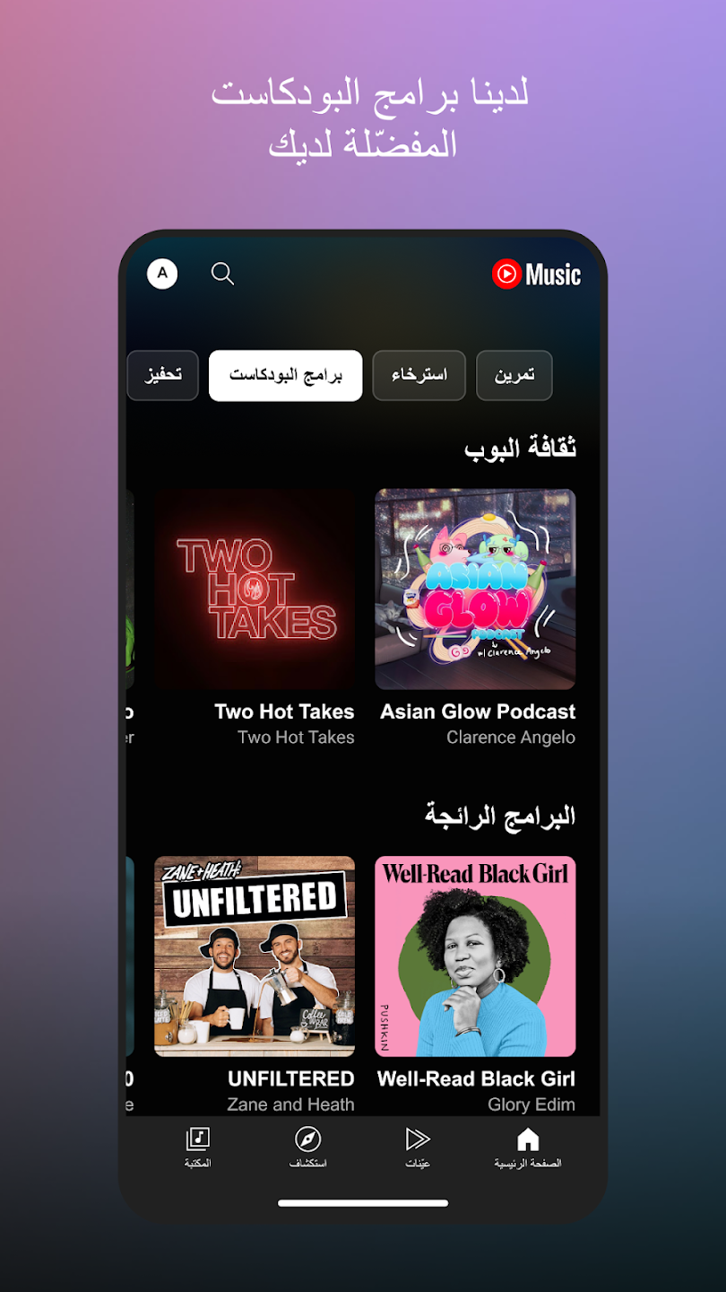 YouTube Music
