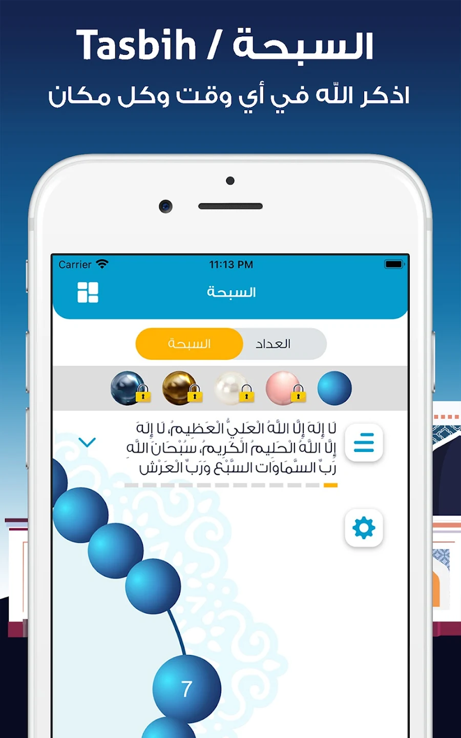 المصلي الذهبي مهكر المصلي الذهبي مهكر