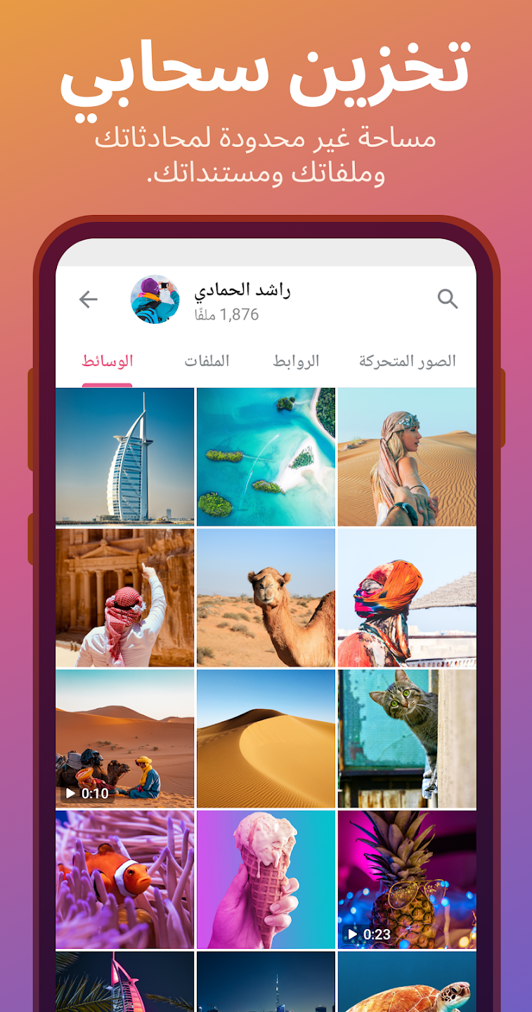 Telegram