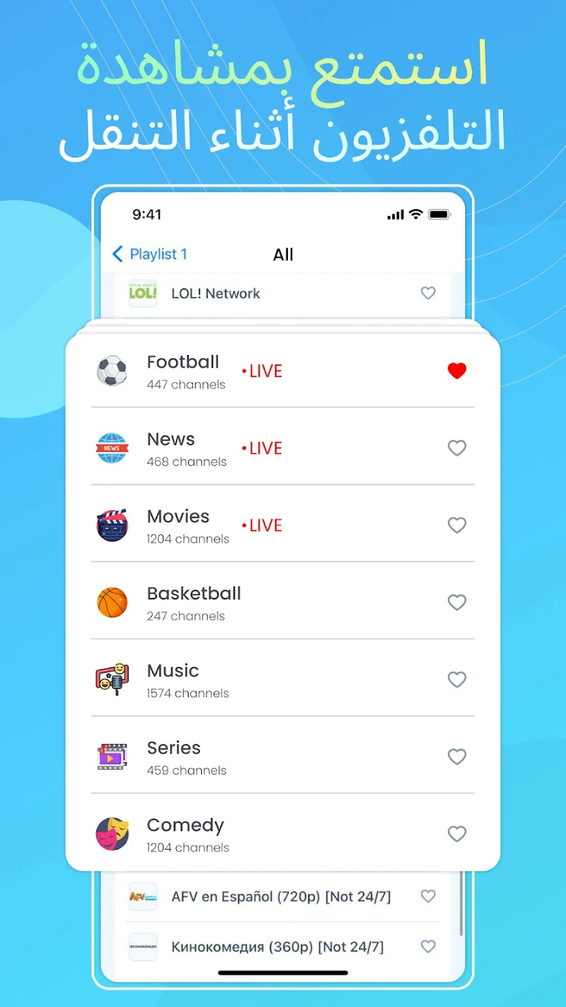 IPTV Smarters Pro