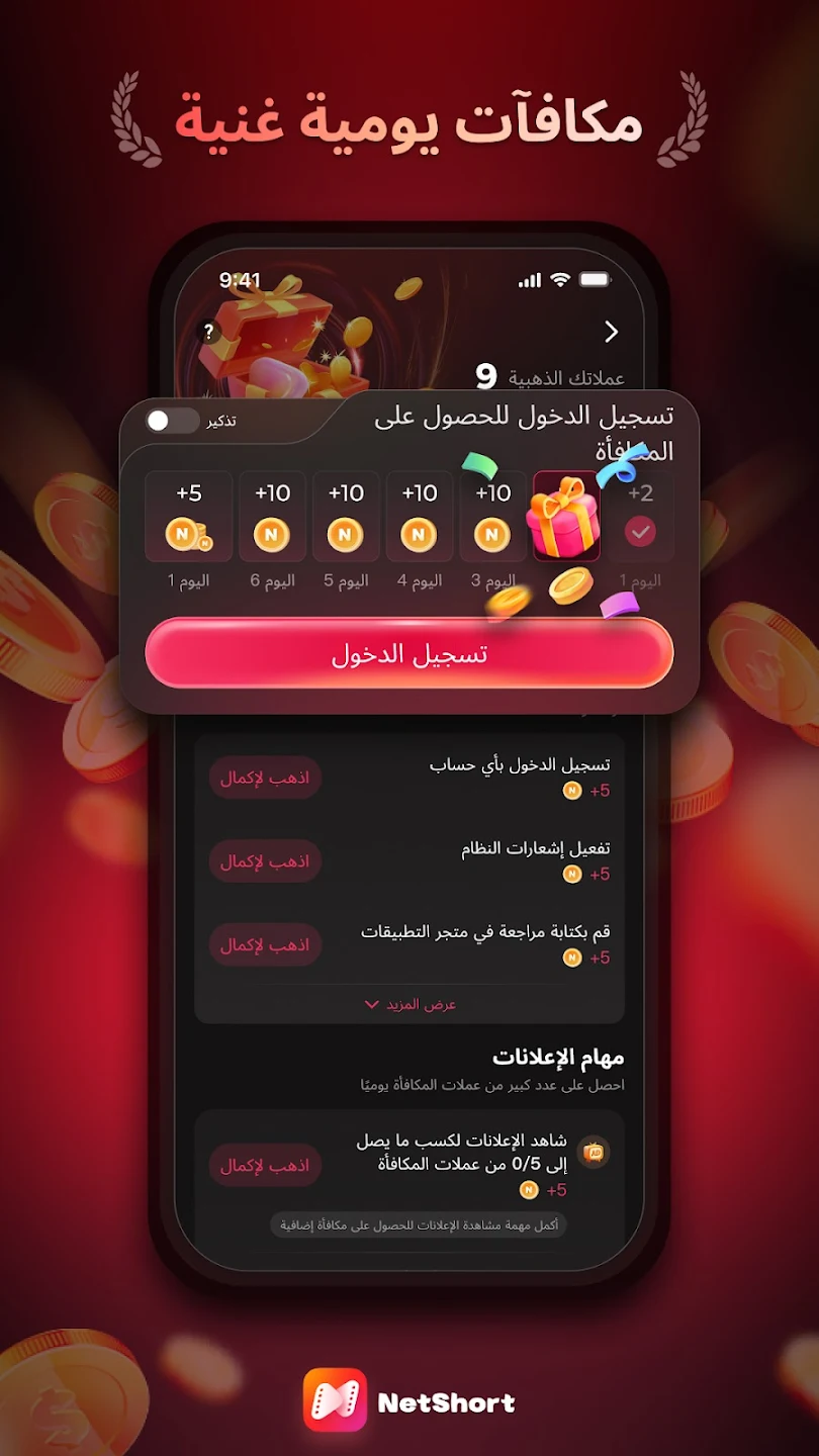NetShort
