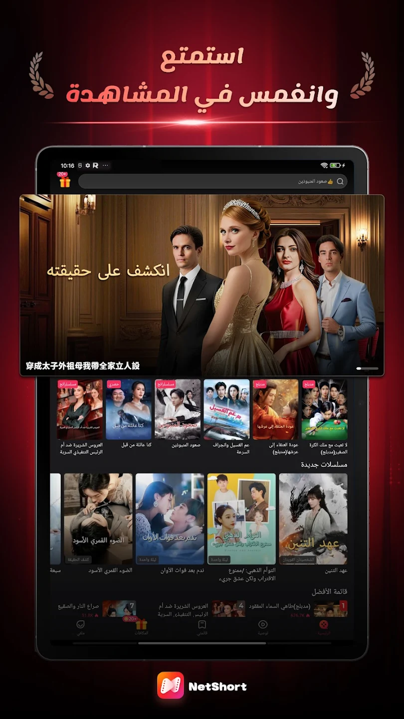 NetShort