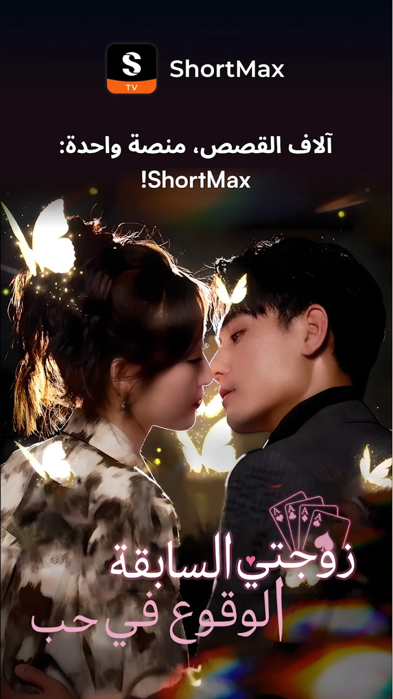 ShortMax