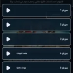 تحميل تطبيق Masspero TV APK 2026 مهكر 2026 أحدث إصدار…