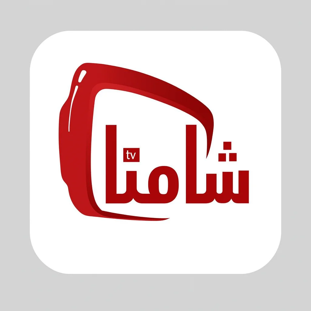 تحميل تطبيق Shamna TV مهكر 2026 Apk للاندرويد اخر اصدار مجانا