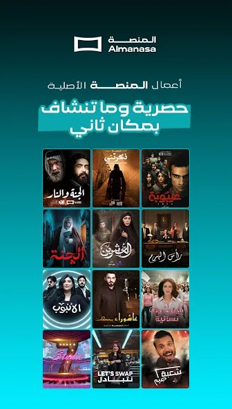 Almanasa TV مهكر