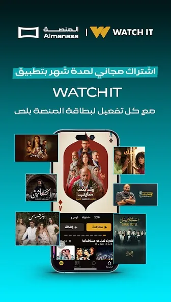 Almanasa TV مهكر