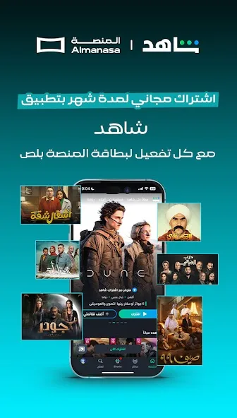 Almanasa TV مهكر