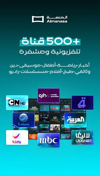 Almanasa TV مهكر