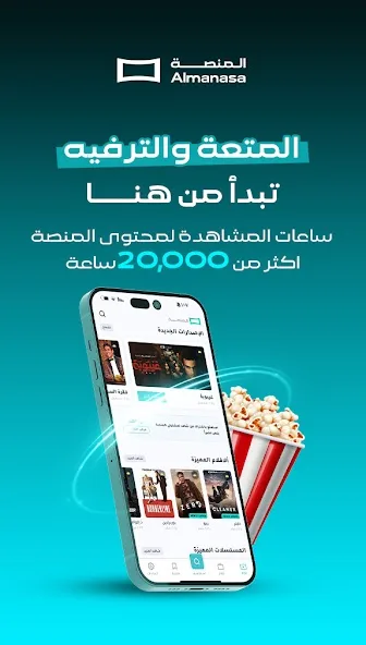 Almanasa TV مهكر