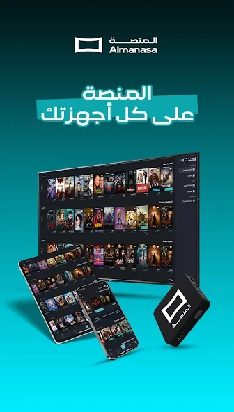 Almanasa TV مهكر