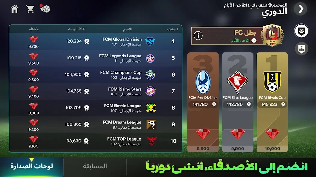 EA Sports FC 26