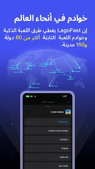 LagoFast Mobile