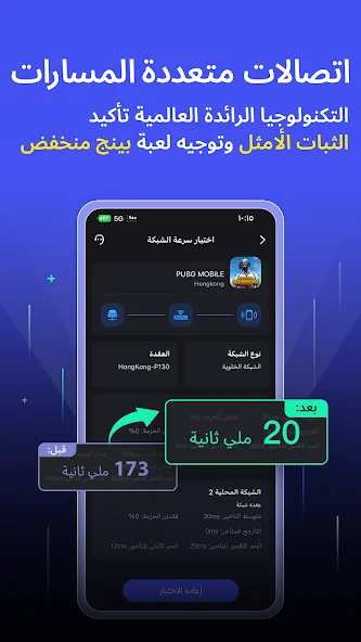 LagoFast Mobile