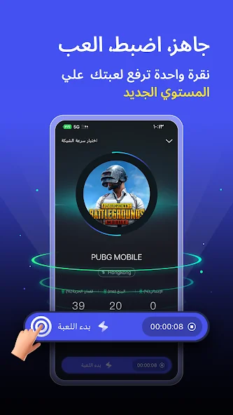 LagoFast Mobile