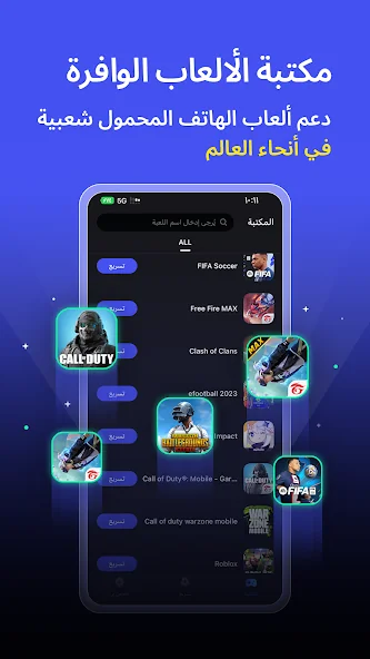 LagoFast Mobile