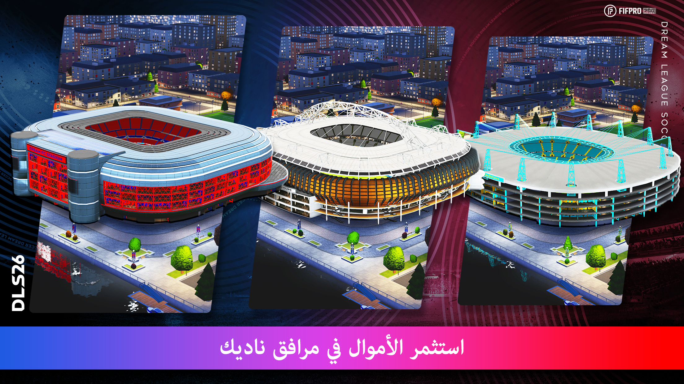 دريم ليج مهكرة
