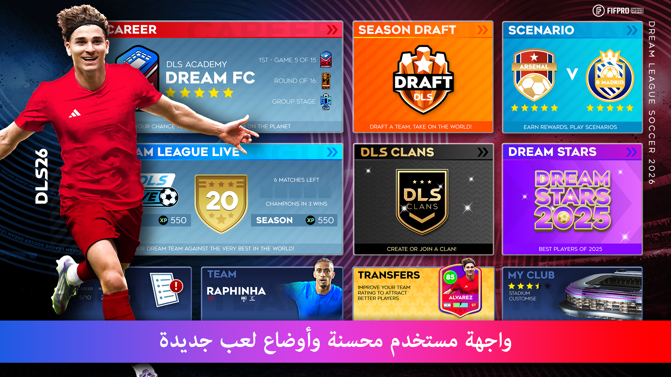 دريم ليج مهكرة